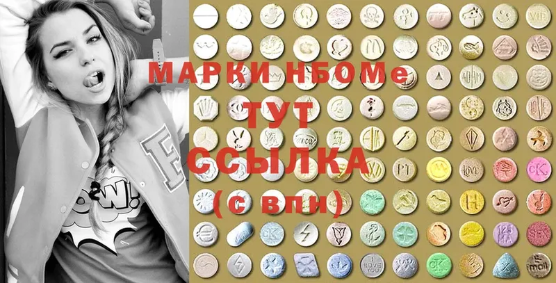 купить наркотики сайты  Дмитровск  Марки NBOMe 1500мкг 